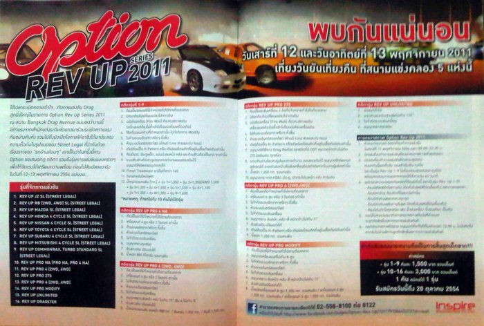 Option REV UP series 2011