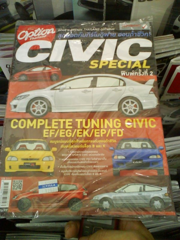 ได้เห็นหนังสื่อ Civic เล่มนี้กันหรือยังหว่า?????