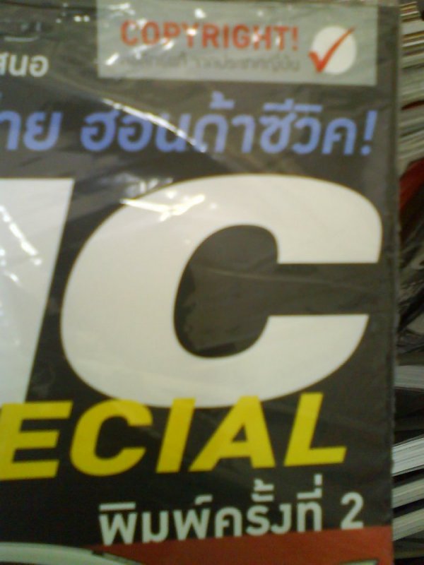 พิมพ์ครั้งที่ 2 ของแท้จากญี่ปุ่น