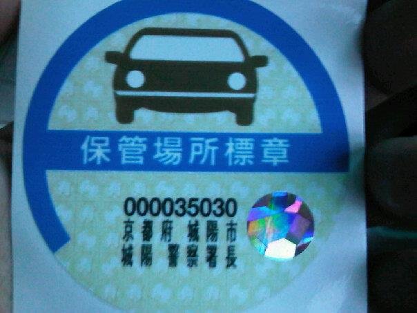 สติกเกอร์แบบนี้เขาติดตรงไหนได้คับ