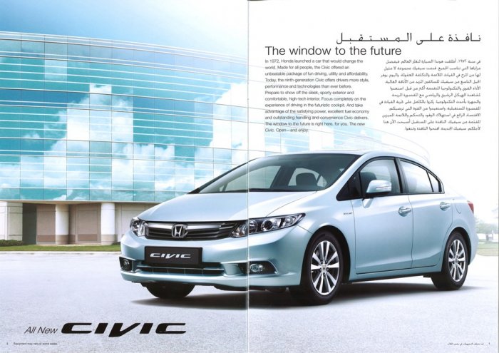 civic 2012 ช่วยวิจารณ์ด้วยครับ /////////////////////////2012 ใกล้เข้ามาถึงแล้ววววววววว