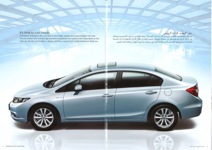 civic 2012 ช่วยวิจารณ์ด้วยครับ /////////////////////////2012 ใกล้เข้ามาถึงแล้ววววววววว