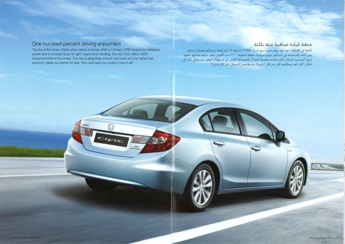 civic 2012 ช่วยวิจารณ์ด้วยครับ /////////////////////////2012 ใกล้เข้ามาถึงแล้ววววววววว