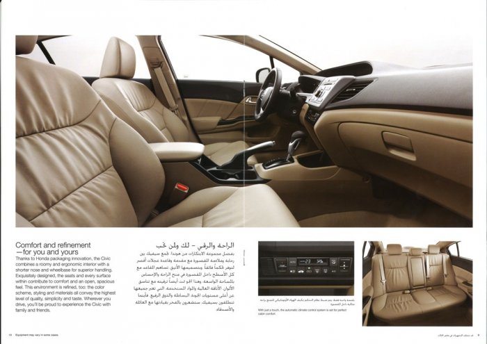 civic 2012 ช่วยวิจารณ์ด้วยครับ /////////////////////////2012 ใกล้เข้ามาถึงแล้ววววววววว