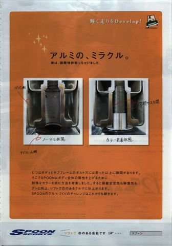 FIT&FIRM Magic Collar For Civic Dimension  รับประกันช่วงล่างแน่นหนึบ Fit&Firm