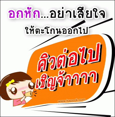 ____________คำคม 2____________
