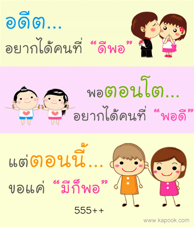 ____________คำคม 2____________