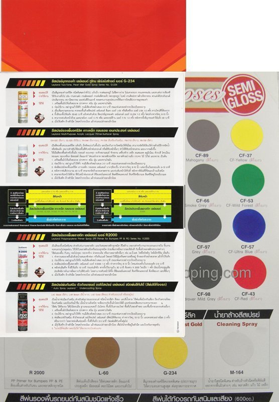 เอามาฝากครับ Catalog สีสเปรย์  Leyland และ Pylac พร้อมคุณสมบัติ วีธีการใช้งาน