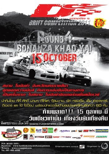 น่าสนใจครับงานนี้..เพื่อนๆชาวโคราชว่าไงกันครับ..