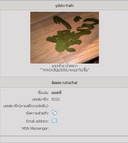 จาซื้ออะไร ควรอ่านก่อนคับ