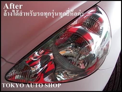 ____ ล้าง-ขัดโคมสะาดใส/Xenon/ไฟวงแหวน(บางนา)____
