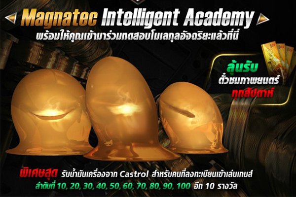 เพื่อนๆ เคยเล่นเกมส์แบบนี้ไหม