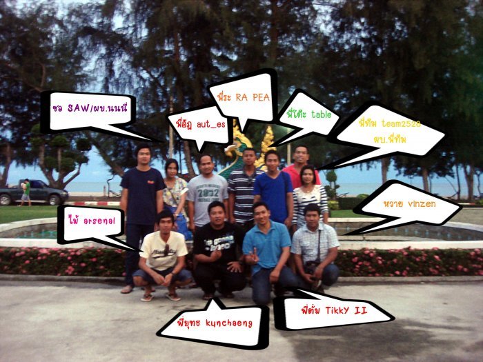 พี่น้อง อยากให้มีสมาชิก เพิ่มมากขึ้น