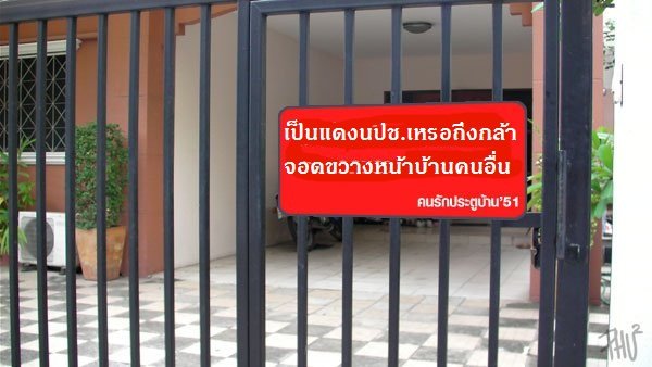 แดงจริงๆ