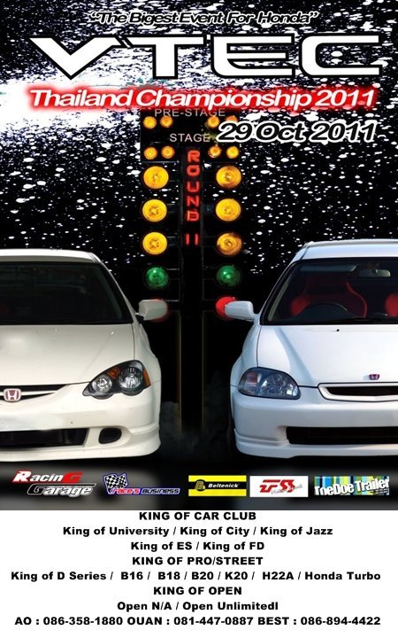 VTEC THAILAND CHAMPIONSHIP 2011 (มีรุ่น KING OF ES ด้วยครับ)