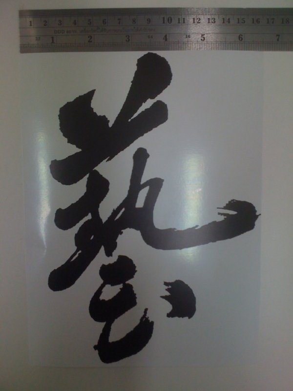 ไฟล์ Sticker WAZA (แก้งานแล้ว มีเวอร์ชั่นที่ 2)