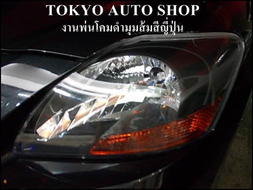 ____ ล้าง-ขัดโคมสะาดใส/Xenon/ไฟวงแหวน(บางนา)____
