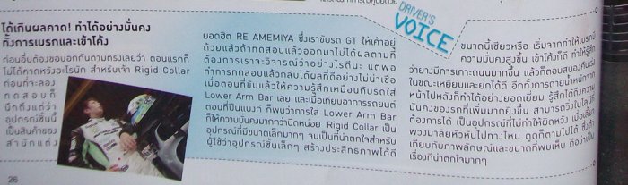 FIT&FIRM Magic Collar For Civic Dimension  รับประกันช่วงล่างแน่นหนึบ Fit&Firm