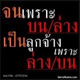 แก้เครียดๆ