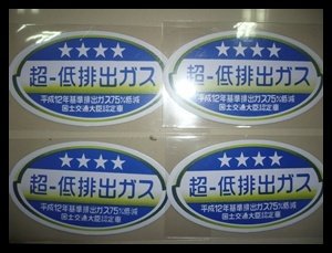 ความหมายของsticker วงรี 2 วง ที่มักจะแปะอยู่บนกระจกหลังรถของญี่ปุ่น/////////////////////