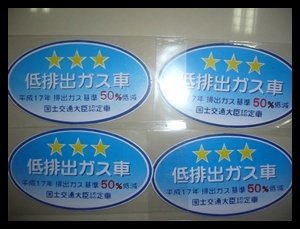 ความหมายของsticker วงรี 2 วง ที่มักจะแปะอยู่บนกระจกหลังรถของญี่ปุ่น/////////////////////
