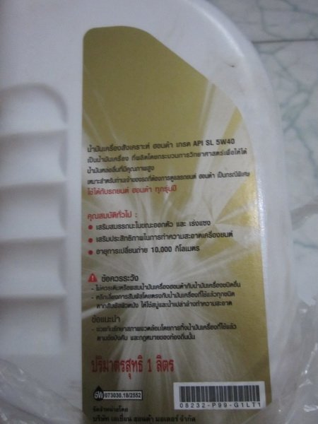 ศูนย์เปลี่ยนน้ำมันเครื่องให้เราตรงไม่ตรง