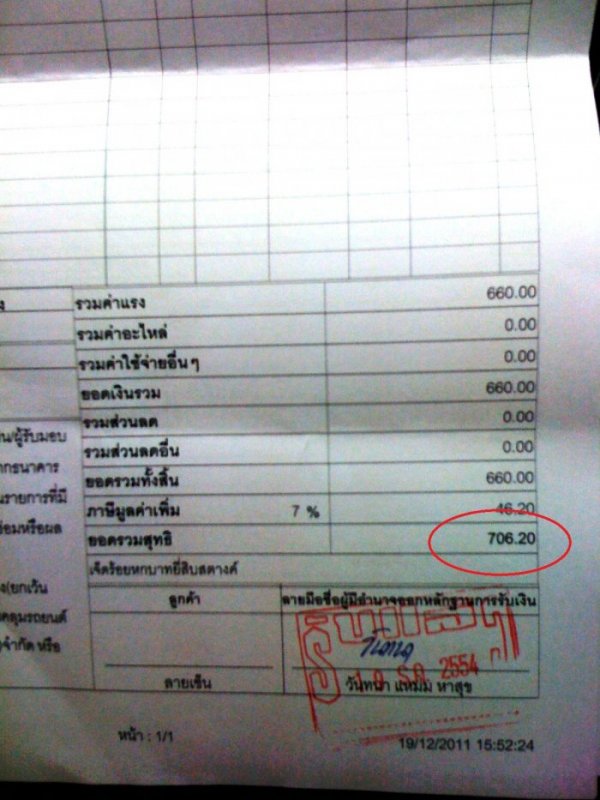 ศูนย์ฮอนด้าสุวรรณภูมิเก็บค่าล้างลิ้นปีกผีเสื้อ แต่ไม่ได้ล้าง!!