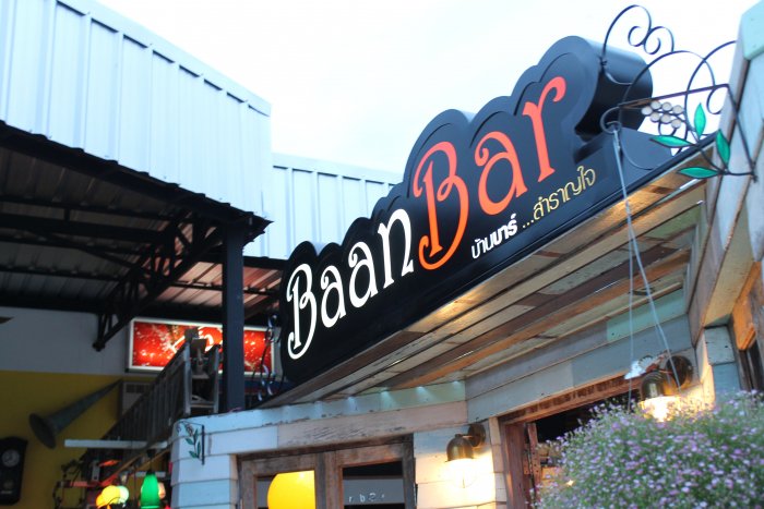 มาเเนะนำร้าน Baanbar กาแฟ ร้านอาหาร ร้านเหล้า ครบวงจร@หัวหิน