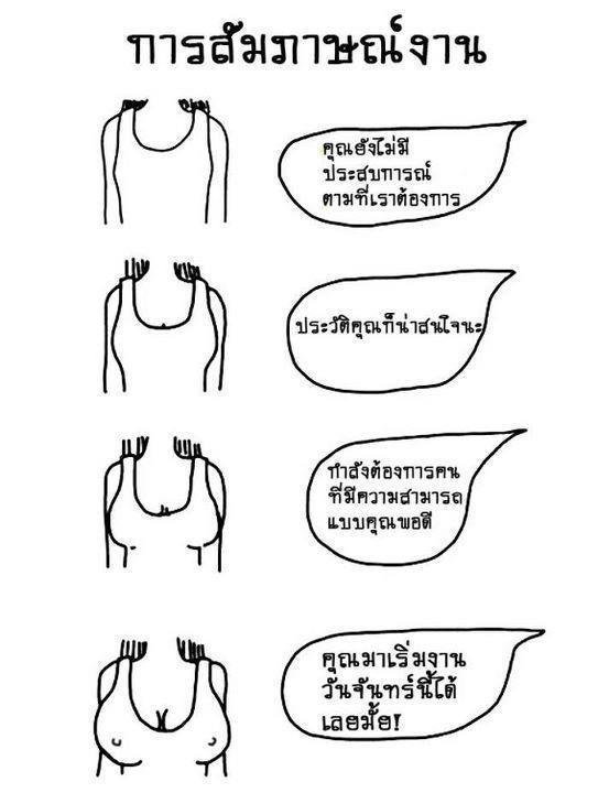 -ขำๆเรื่อยเปื่อย1