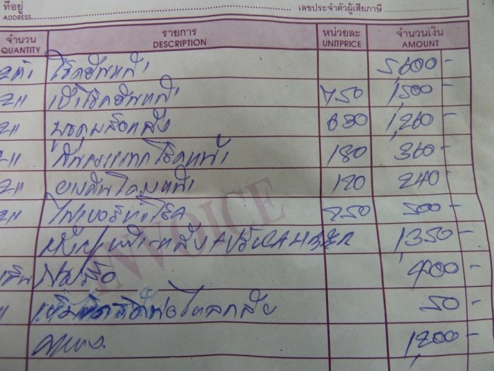 ไปซ่อมช่วงล่างที่บางพลัดศูนย์ล้อมา