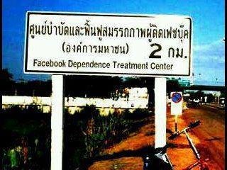เอาฮา(Facebook)
