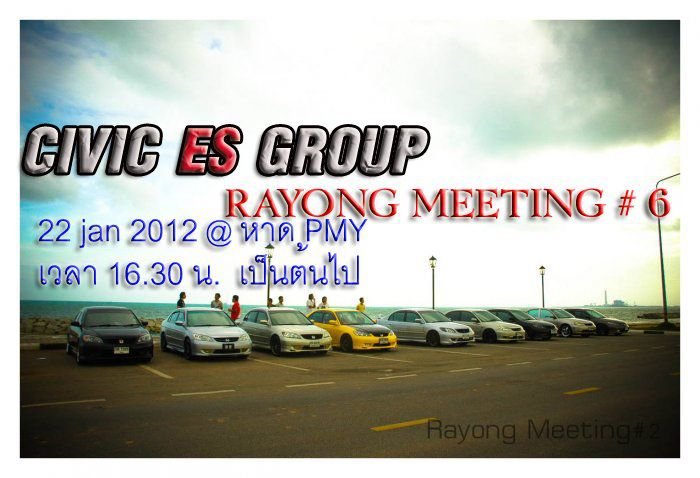 MEETING