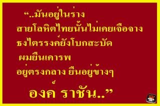 สำหรับคนรัก พ่อหลวง(ดูรายละเอียดด้วยครับ)