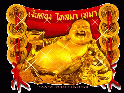 ปี 2556 งับ