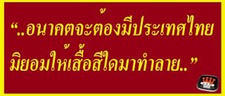 สำหรับคนรัก พ่อหลวง(ดูรายละเอียดด้วยครับ)
