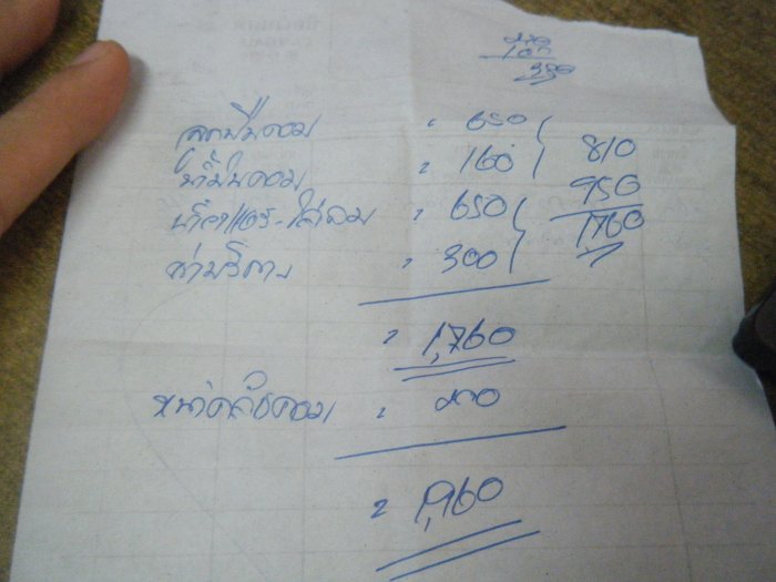 โดน