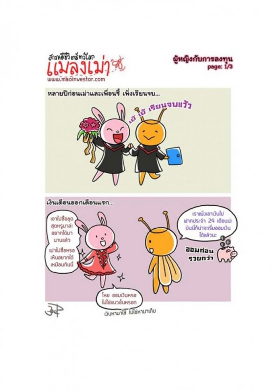 อยากเปิด คาร์แคร์ ใครมีความรู้ทางด้านนี้ขอคำแนะนำหน่อยคะ