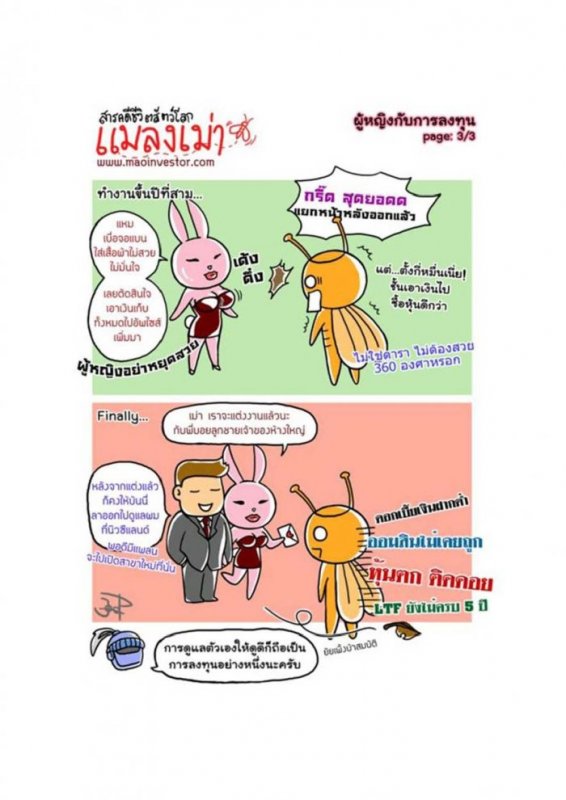 อยากเปิด คาร์แคร์ ใครมีความรู้ทางด้านนี้ขอคำแนะนำหน่อยคะ