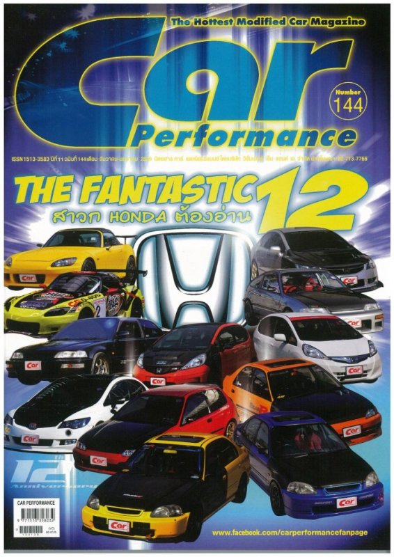 ES ลงหนังสือ Car performance No.144