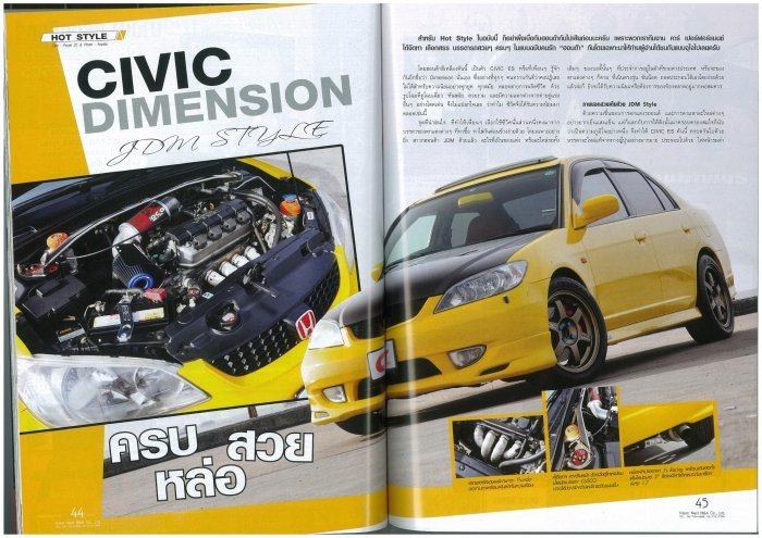 ES ลงหนังสือ Car performance No.144