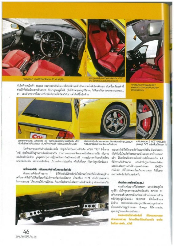 ES ลงหนังสือ Car performance No.144