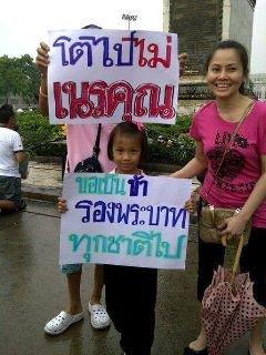 สำหรับคนรัก พ่อหลวง(ดูรายละเอียดด้วยครับ)