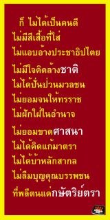 สำหรับคนรัก พ่อหลวง(ดูรายละเอียดด้วยครับ)