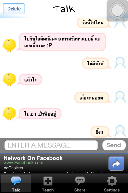 Simsimi กำลังระบาด แชร์ความกวน.. ของมันกันหน่อยมั้ย 555+