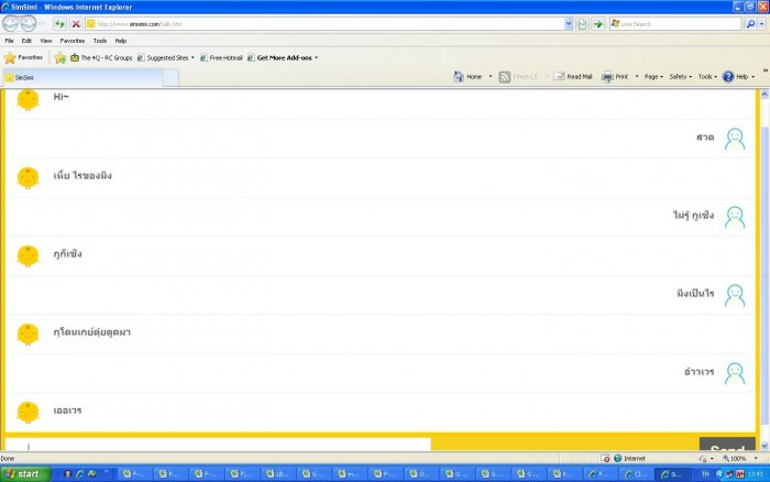 Simsimi กำลังระบาด แชร์ความกวน.. ของมันกันหน่อยมั้ย 555+