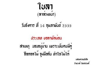 ใบลา ที่ต้องยื่น พรุ่งนี้