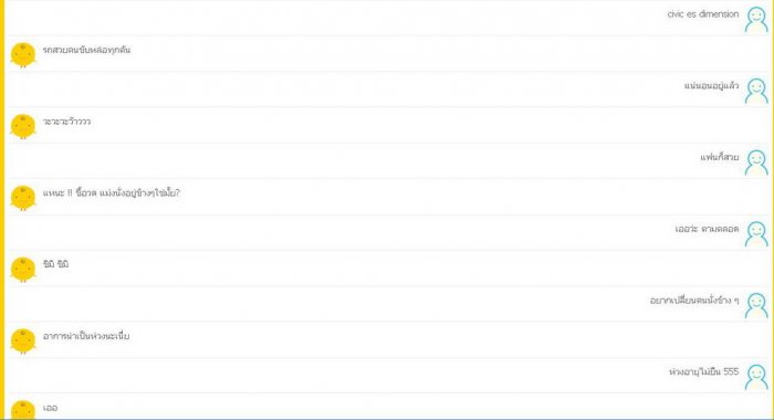 Simsimi กำลังระบาด แชร์ความกวน.. ของมันกันหน่อยมั้ย 555+