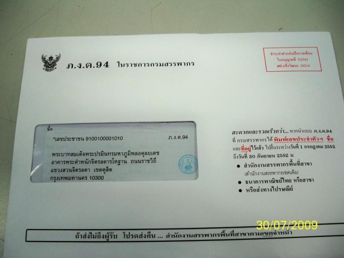 สำหรับคนรัก พ่อหลวง(ดูรายละเอียดด้วยครับ)