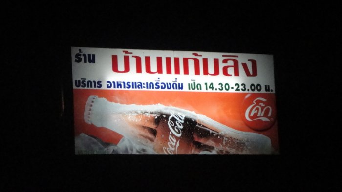 บรรยาการ Meetings Hadyai ES Group