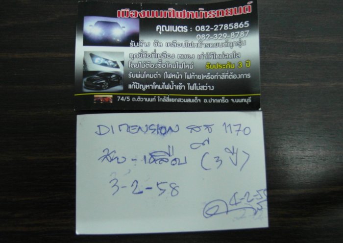 สถานที่ครับ